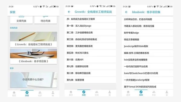 如何从头开发一个前端应用 如何从头开发一个前端应用
